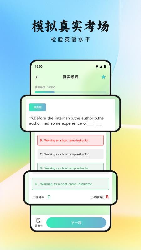 看客帮学截图(1)