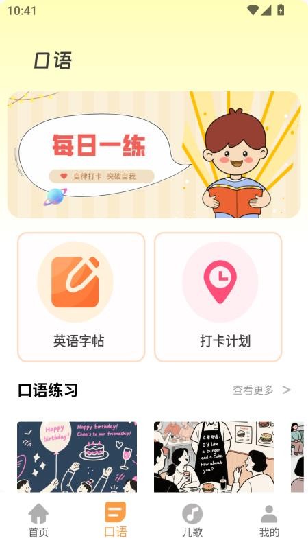 云教育课堂截图(4)