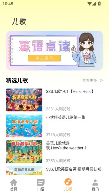 云教育课堂截图(3)