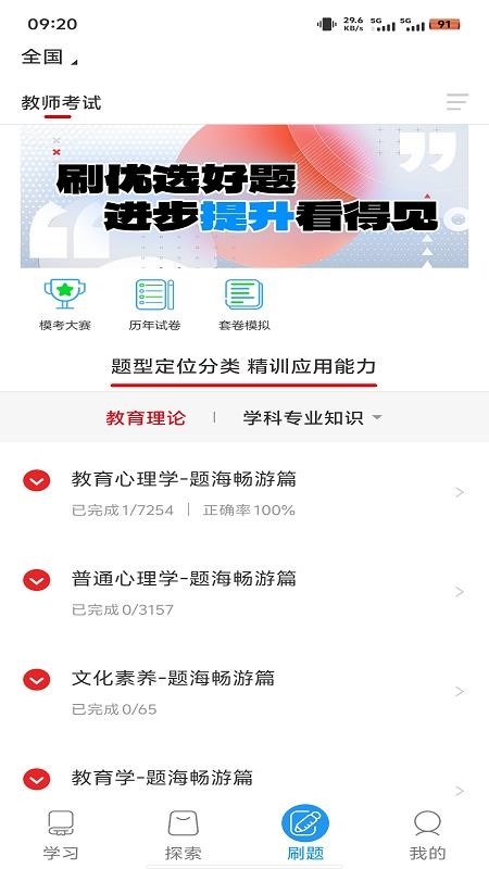 中公图书截图(2)