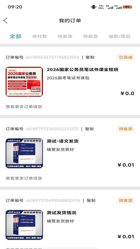 中公图书截图(4)