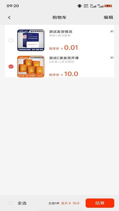 中公图书截图(5)