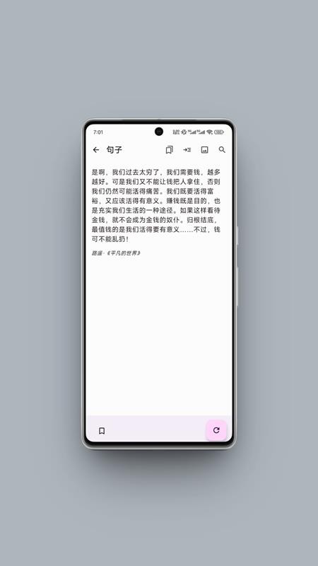 京墨文库截图(2)