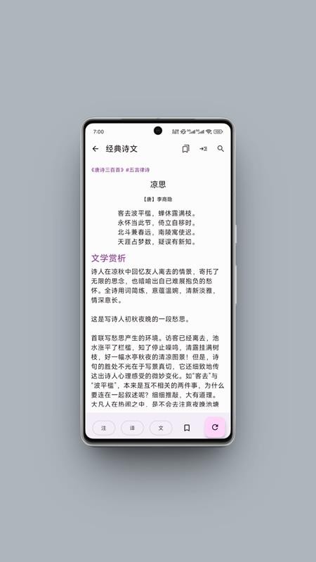 京墨文库截图(4)