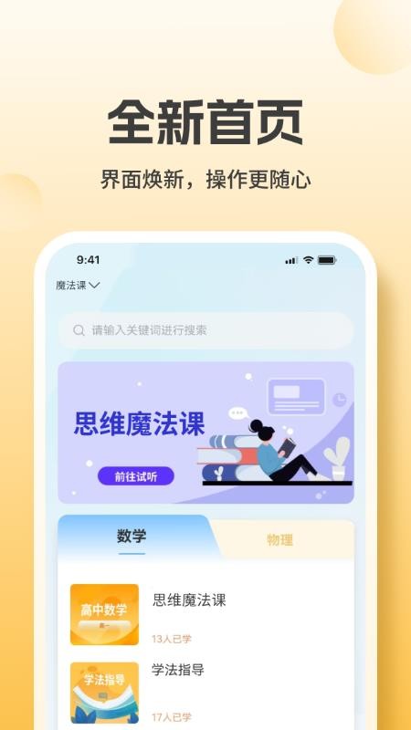 高阶思维截图(2)
