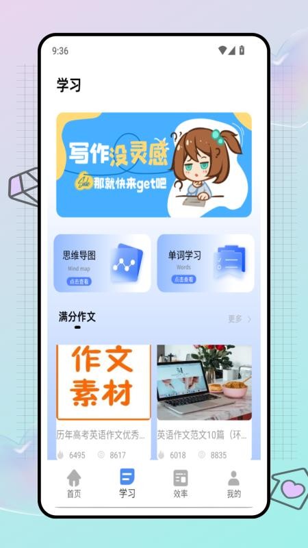 试卷帮学习助手截图(1)