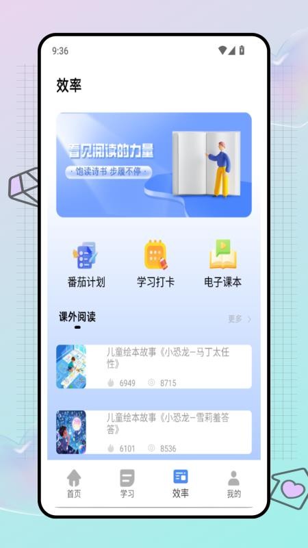 试卷帮学习助手截图(2)