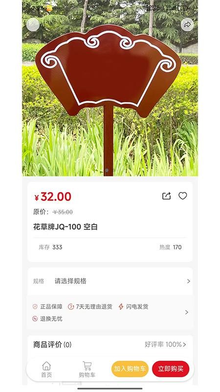 泰鲁商城截图(2)