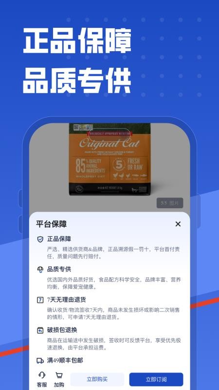 咕咕宠物截图(5)