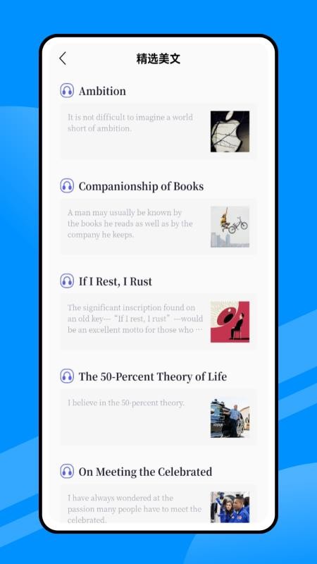 人人讲英语截图(1)