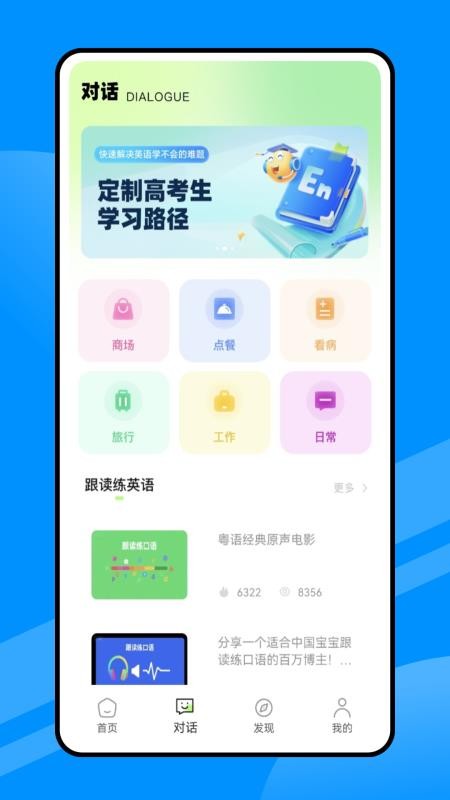 人人讲英语截图(3)