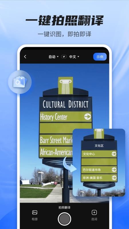 Quick翻译王截图(4)