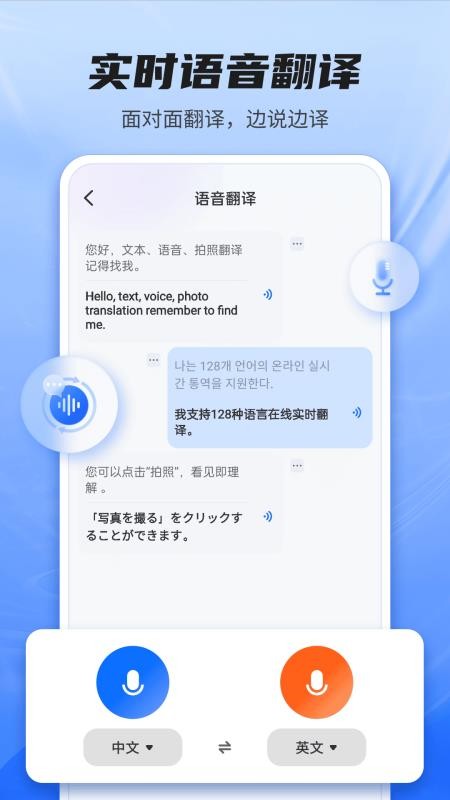 Quick翻译王截图(2)
