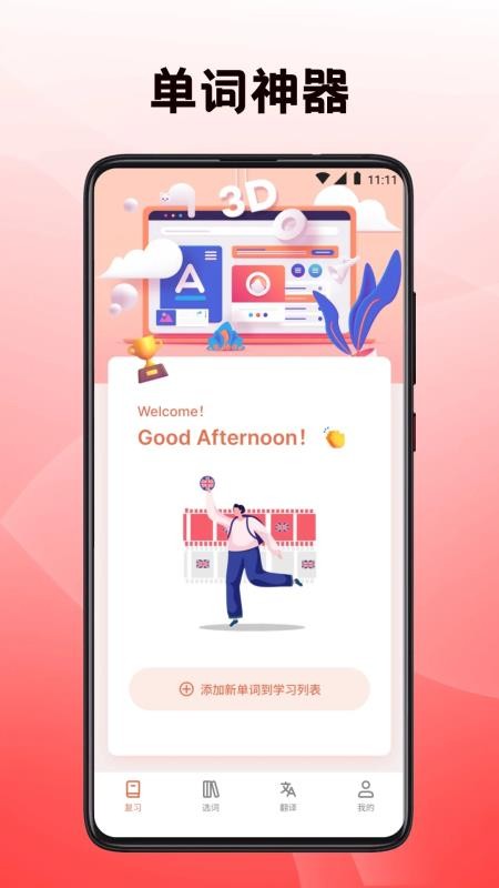 复习资料截图(2)