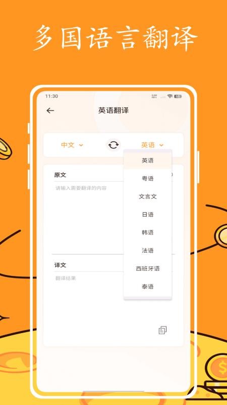 英语跟读截图(3)