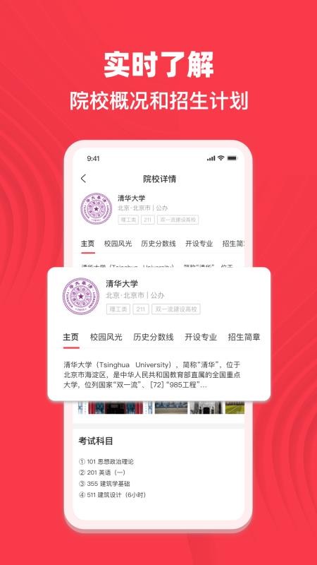 专升本考试宝典截图(4)