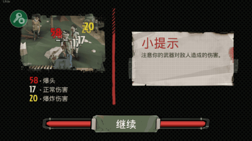 行尸走肉2僵尸射手截图(1)