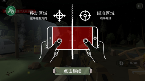 行尸走肉2僵尸射手截图(4)