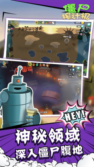 僵尸榨汁机2025截图(1)