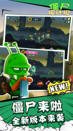 僵尸榨汁机2025截图(3)