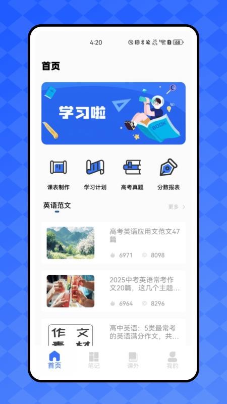 好课课程截图(3)