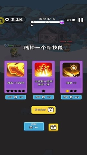 杯子僵尸截图(3)