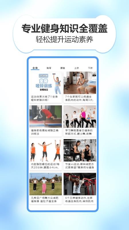 二十大题库截图(4)