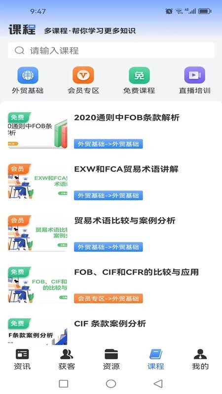 好品出海截图(1)