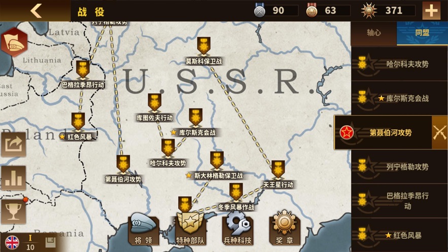 将军的荣耀3钢铁命令截图(3)