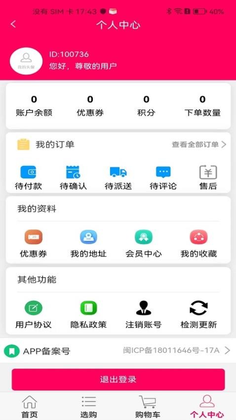 吨吨饱截图(2)