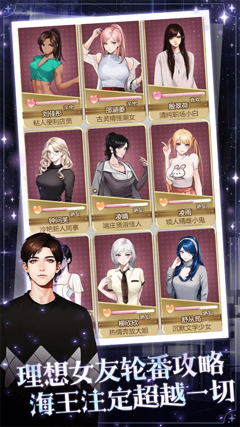 海王重生模拟截图(1)