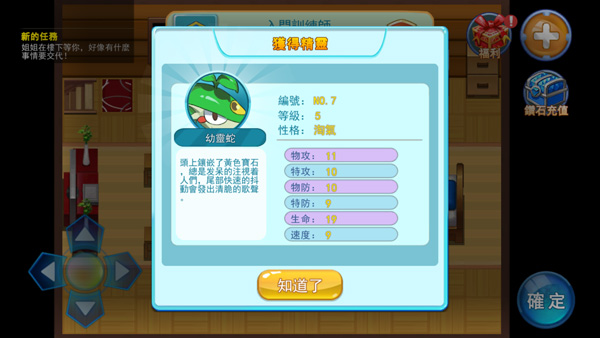 精灵风暴太阳神截图(3)