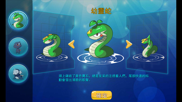 精灵风暴太阳神截图(5)