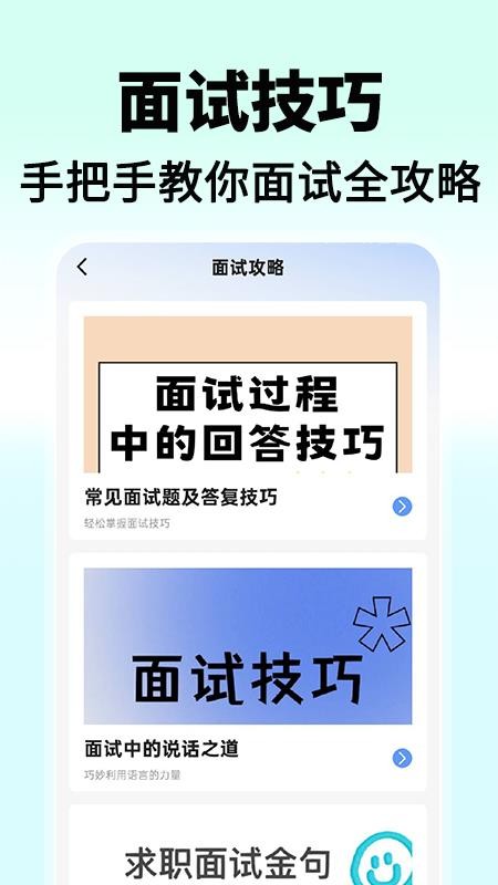 找工作兼职直聘截图(2)