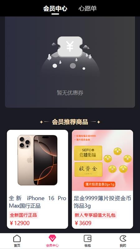 金碧商城截图(3)