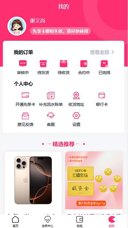 金碧商城截图(1)