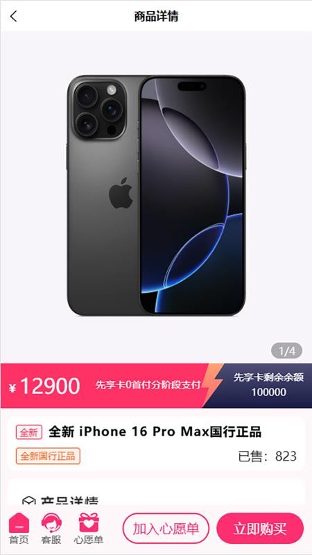 金碧商城截图(5)