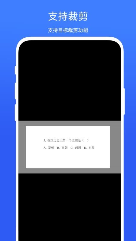 答案提示助手截图(4)