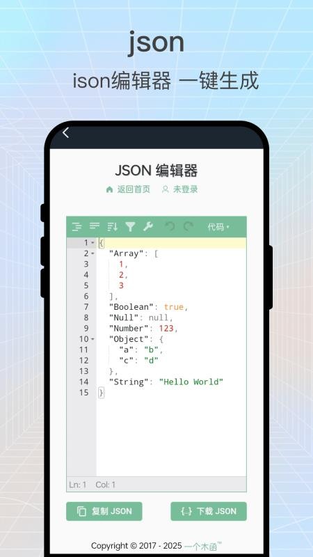 言译小筑截图(1)