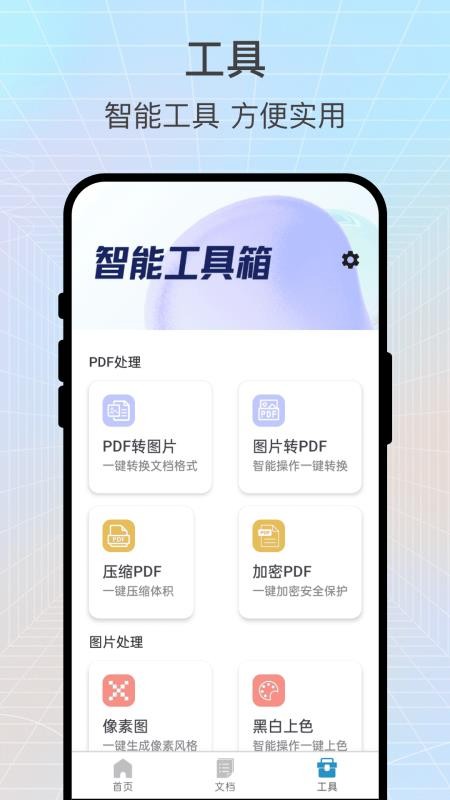言译小筑截图(3)