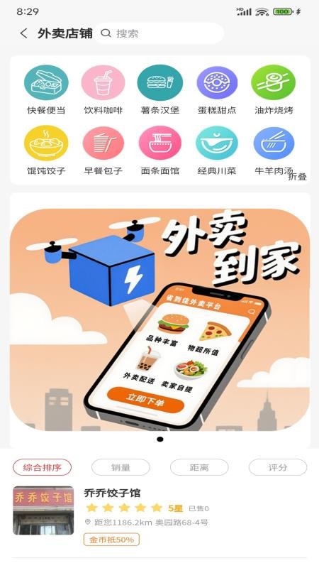 省到佳截图(1)