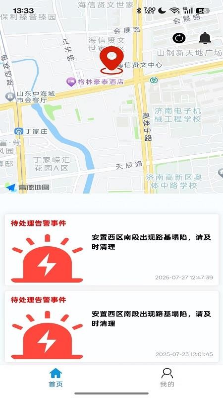 邃瞳感知截图(3)