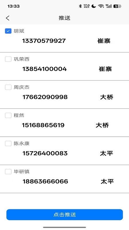 邃瞳感知截图(2)