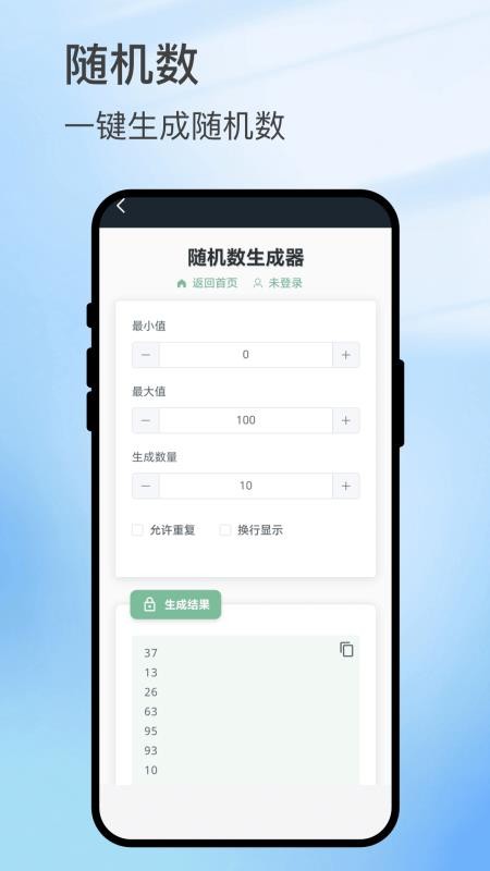 扫影精灵截图(2)