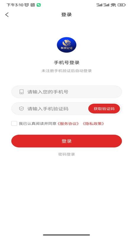 新豪足球截图(2)