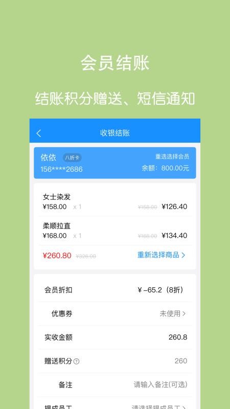 凌夕智慧门店截图(4)