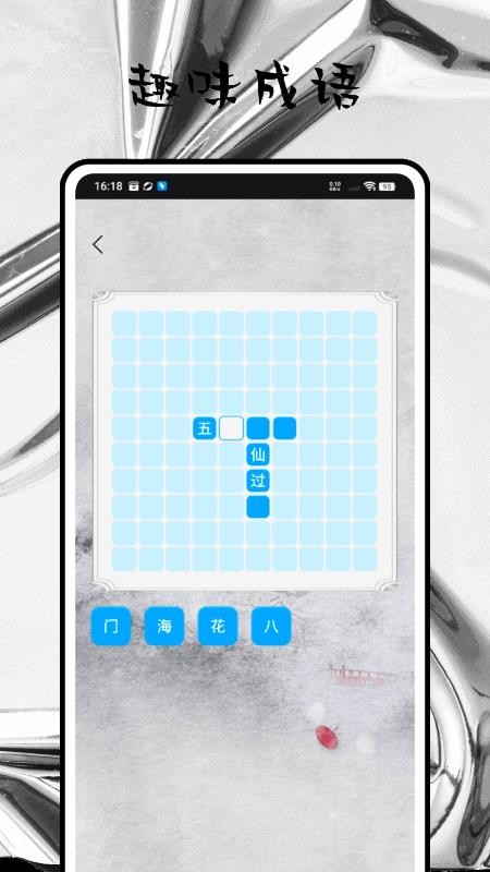 古文翻译截图(3)