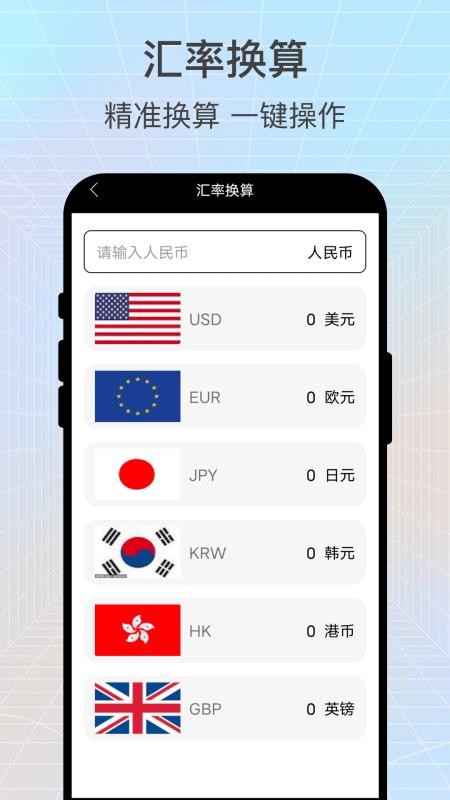 识读扫一扫截图(4)
