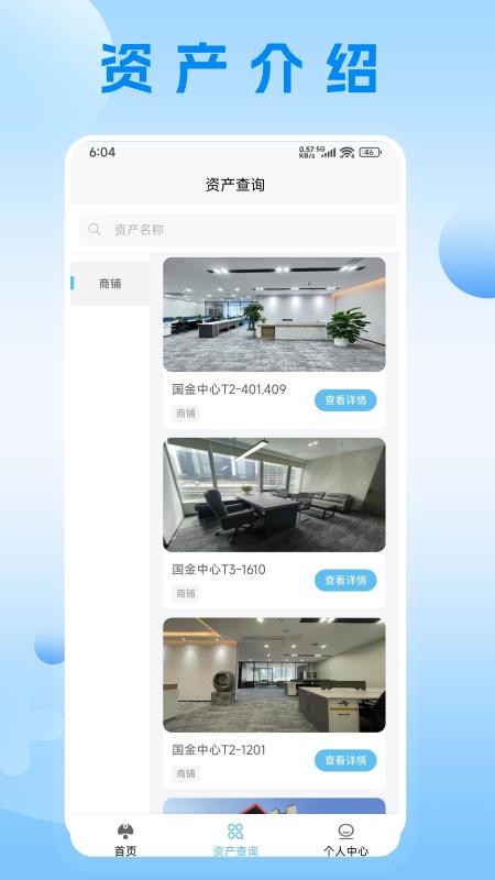 龙曜科技截图(2)