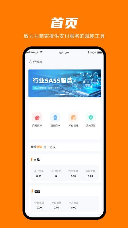 安点付截图(2)